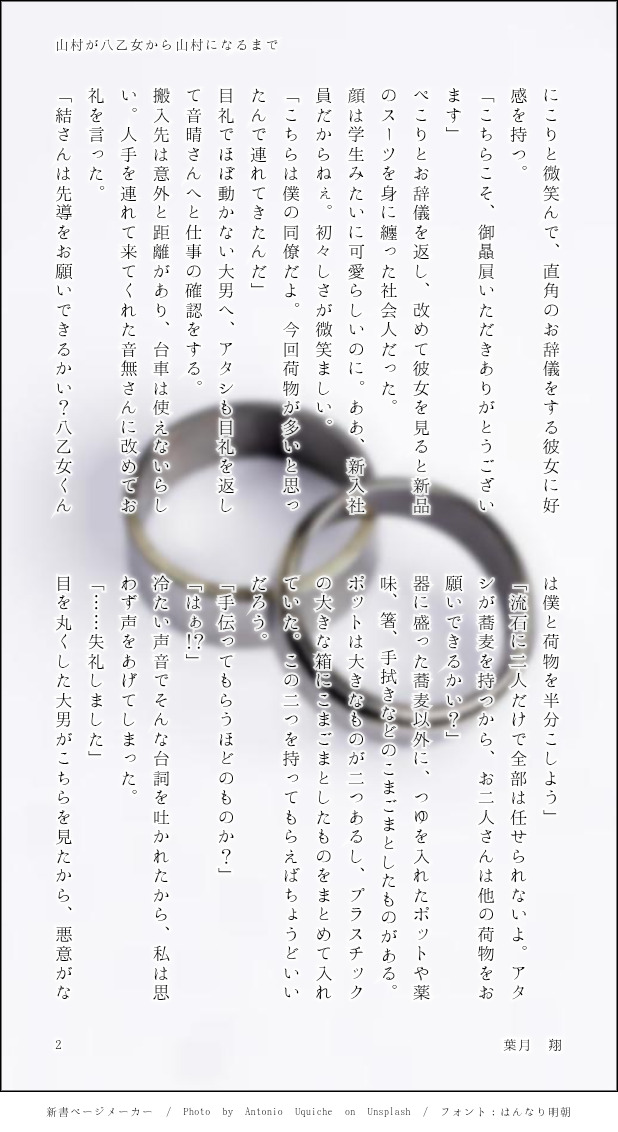 葉月　翔 tweet media