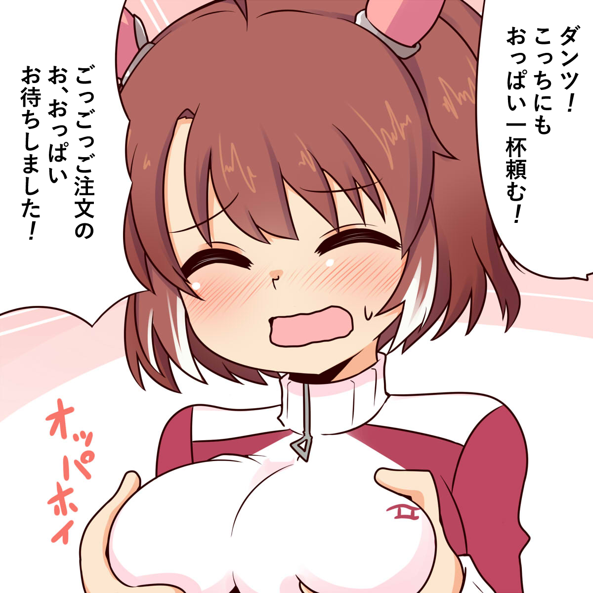 おっぱい一杯ダンツ
#ウマ娘 
#ダンツフレーム 
#umamusume 