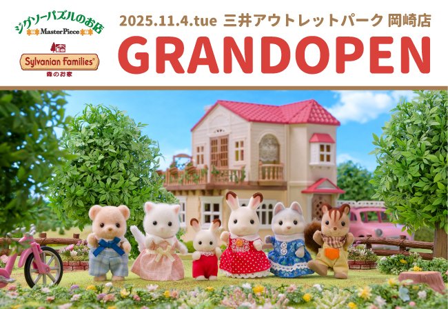 シルバニア　sakura Amazon | シルバニアファミリー 赤ちゃんトリオ メロン