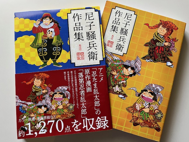 尼子騒兵衛アートコレクション企画 (@nkmu_artproject) / Posts / X