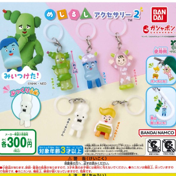 ばなにゃ　OP BPM15Q ぬいぐるみセット ばなにゃ OP BPM15Q ぬいぐるみセット 楽天市場】ばなにゃ