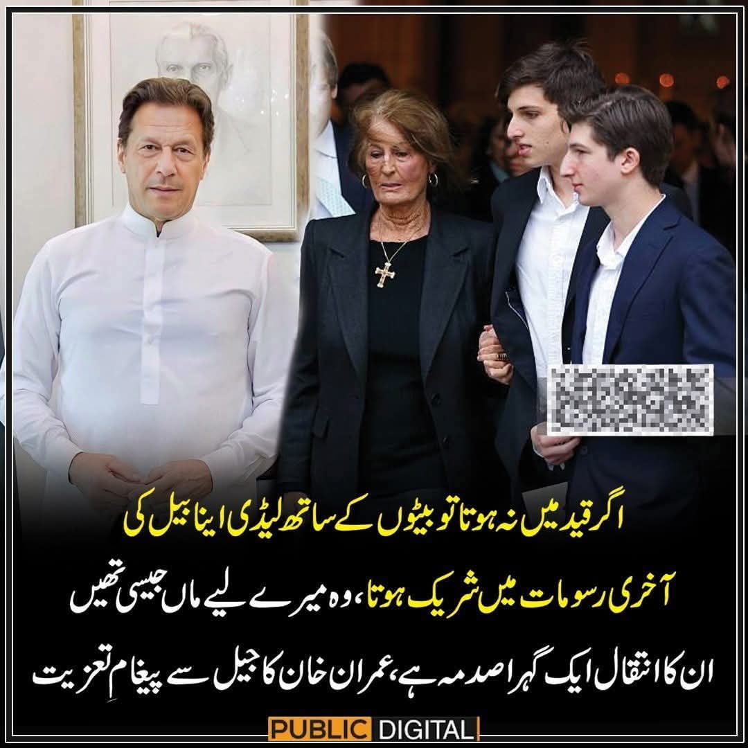 اگر میں جیل میں نہ ہوتا تو 
لیڈی اینا بیل کے نام پہ چندہ جمع کر کے ایک اور خیراتی ہسپتال بناتا
نیازی کے نکے نکے غم🔥