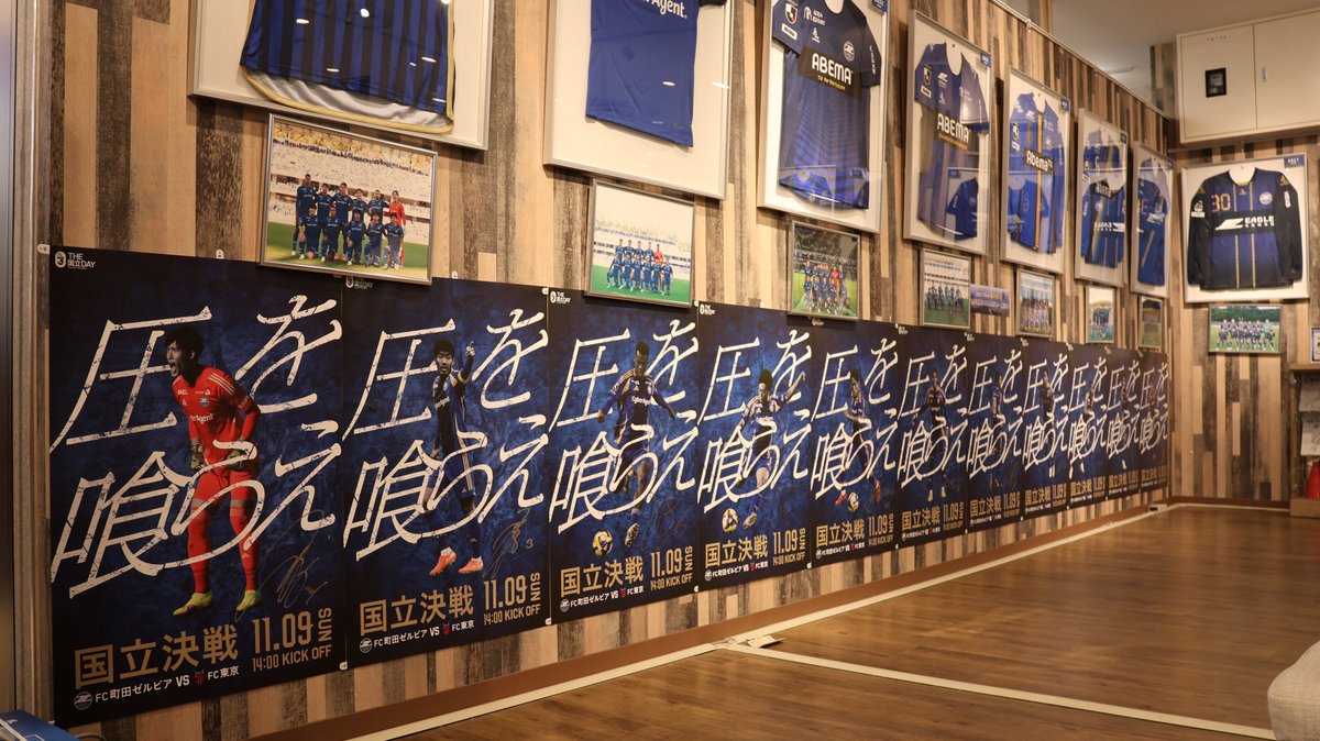 🔵青く染め隊🔵// 11/9(日)国立決戦に向けて 国立ポスターの掲出開始