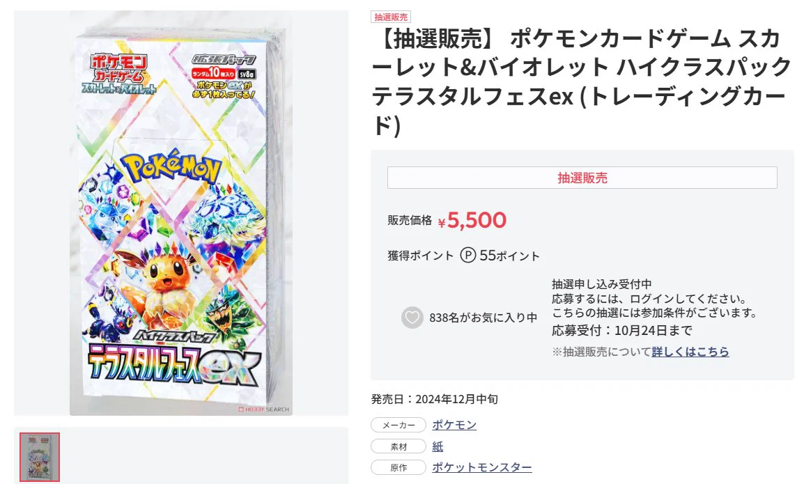ポケモンカード抽選予約速報 on X: 