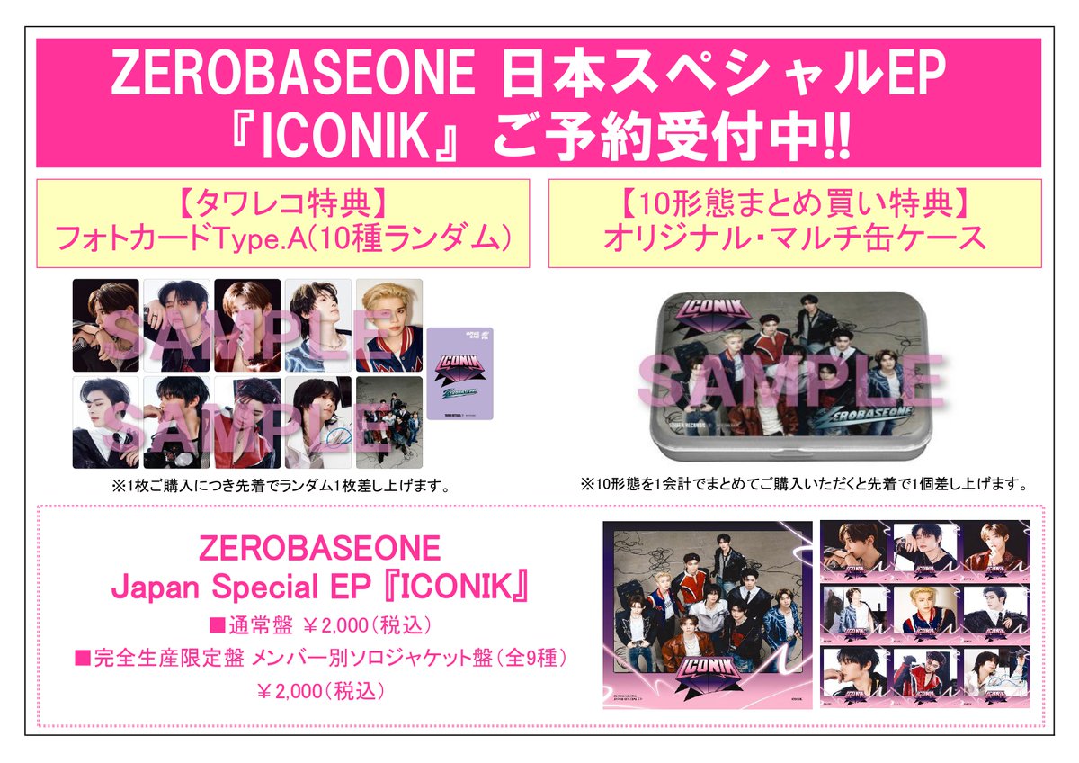 タワーレコード K-POP on X: 