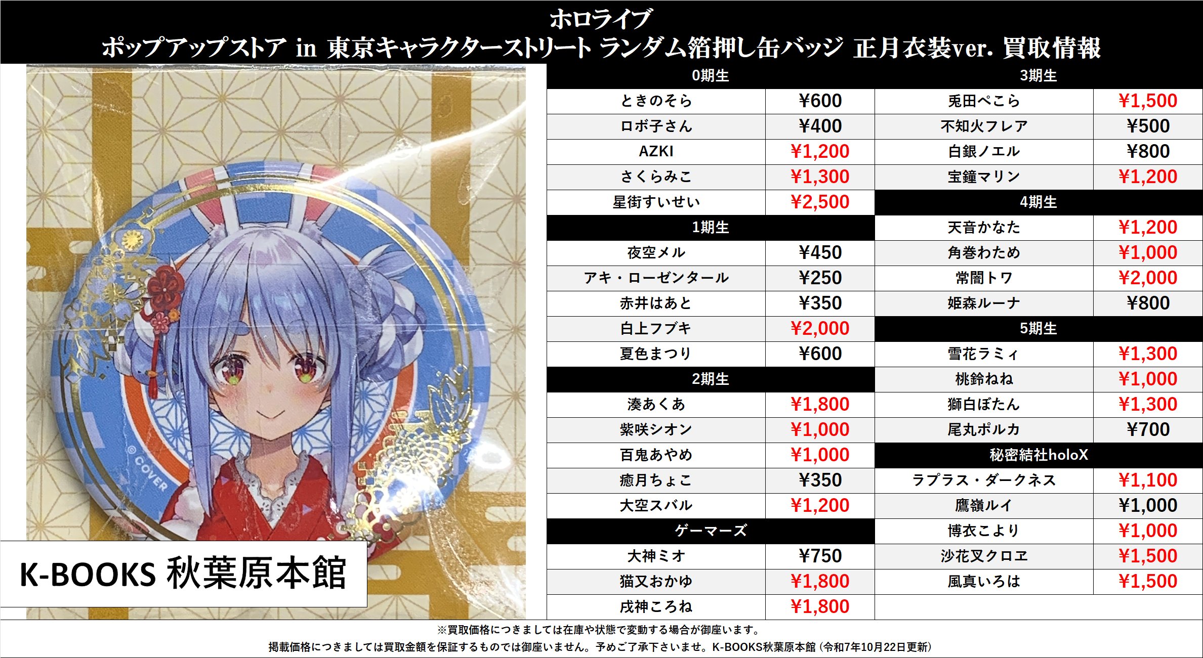 K-BOOKS秋葉原本館 動画系作品（Vtuber） on X: 