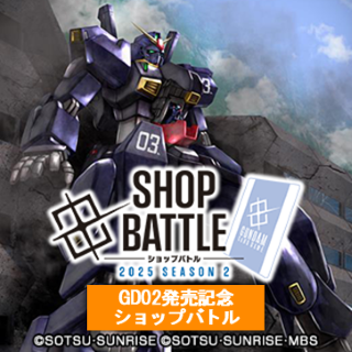 ガンダムカード ショップバトル 優勝者パック02 Gジェネコラボ