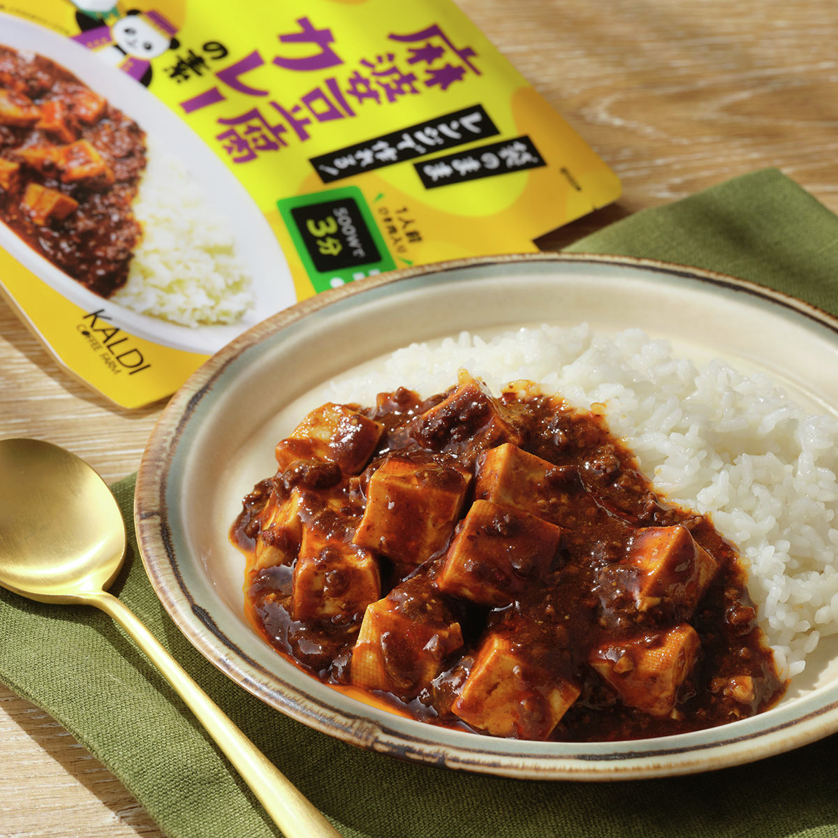 KALDI_webshop's tweet image. 麻婆とカレーの美味しさ、いいとこどり！豆腐を切ってチンするだけの「麻婆豆腐カレーの素」が新登場。
10種のスパイスを使用したコク深いカレーに、爽やかな花椒がきいた麻婆豆腐を合わせました。ひと口食べれば、ふんわりした豆腐とスパイシーな旨味が食欲をそそります。
kaldi.co.jp/ec/pro/disp/1/…