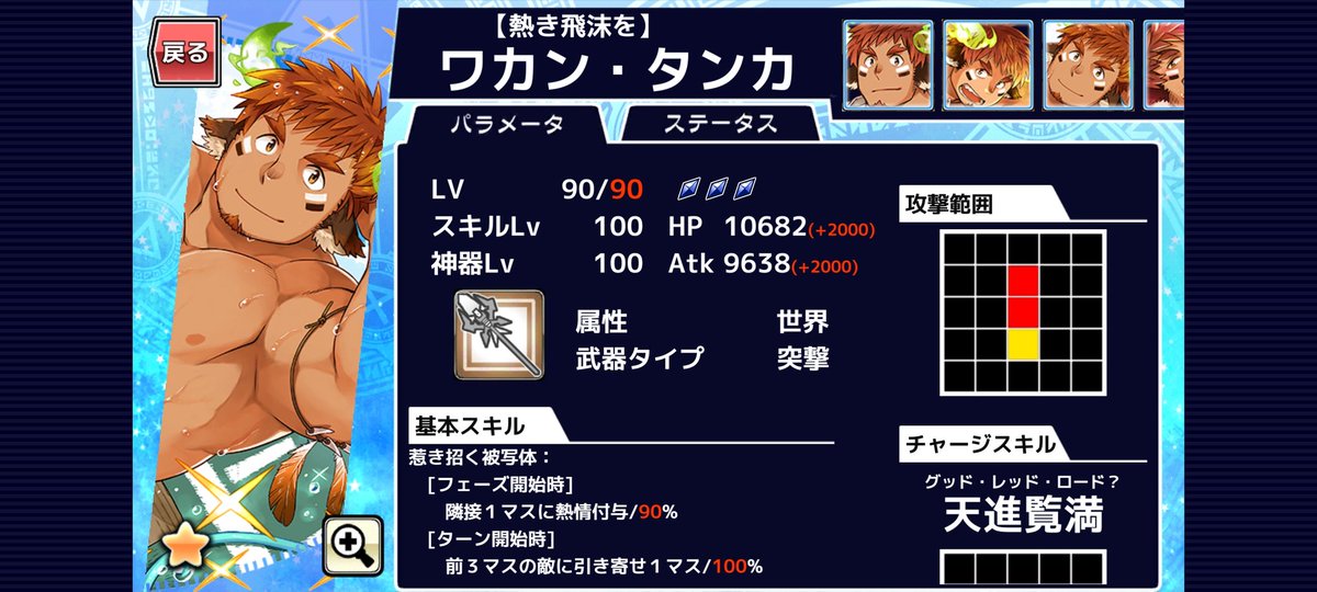 cx_rainy's tweet photo. 🥰ありがとう
今回の転光召唤で、神器LV100にすることができました🥳 https://t.co/WSUrM2Cfxp