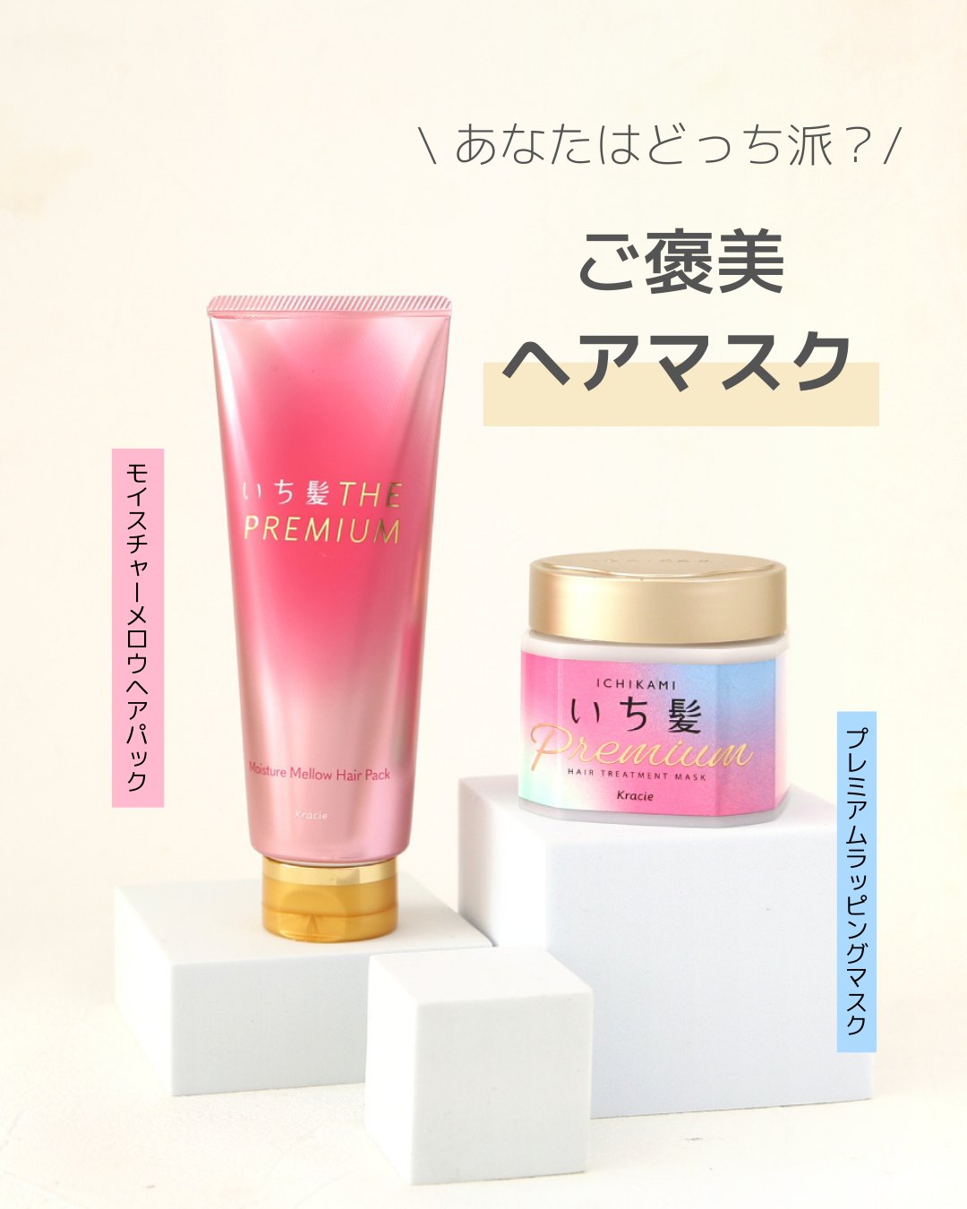 イチエモイスチャーパック クラシエ いち髪 on X: 