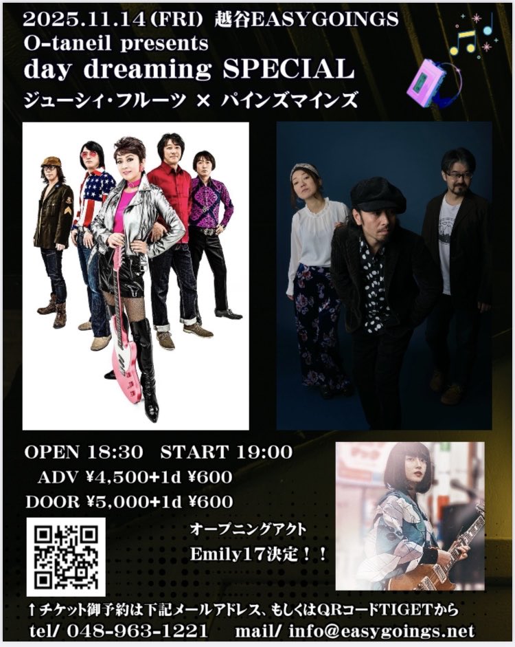 さて、次のジューシィライブは越谷です！埼玉方面の方も、そうでない方も是非❣️対バンのパインズマインズも素敵なバンドですよ👍
是非お誘い合わせの上遊びにいらしてください。

juicyfruits.info/2025%e5%b9%b41…