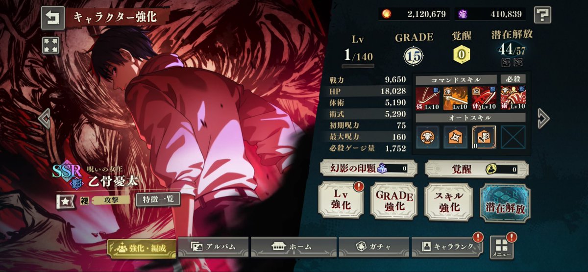 microsundayo2's tweet image. 経験値玉だけ足りないよおおおお😢