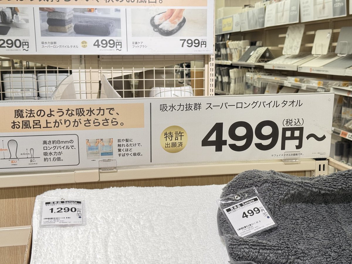 素敵な投稿ありがとうございます！ 「吸水力抜群スーパーロングパイル