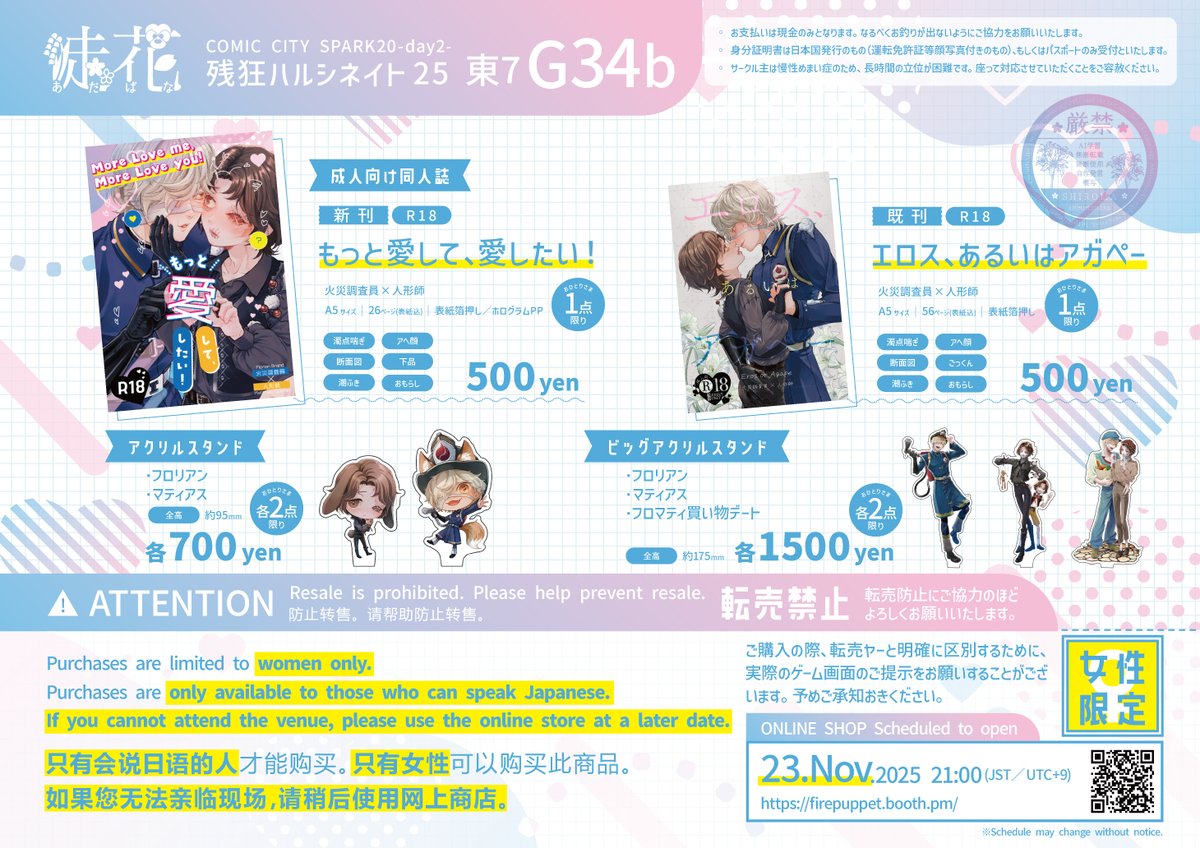スペース出てました！
東7ホール G34bでお待ちしております！！
このあと新刊サンプルアップします