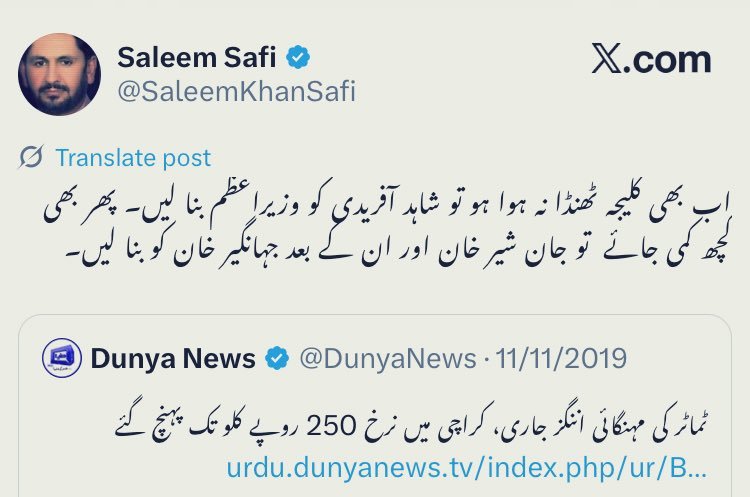 کیا 700 روپے فی کلو ٹماٹر کے ساتھ اس لفافے کا کلیجہ ٹھنڈا ہوا یا نہیں؟
اس منافق پر لعنت بھیجنا مت بھولیں 🖐🏿