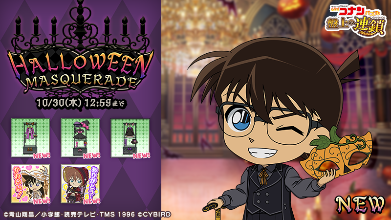 名探偵コナンパズル 盤上の連鎖 on X