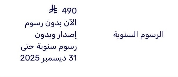Quantum98's tweet photo. @vvoo_10 @mor__rr @Nase995 @aalaithh @Jaw_02 ياغالي تعرف تقرا عربي؟ 😂

بدون رسوم اصدار
وبدون رسوم سنوية
حتى 31 ديسمبر 2025

اي مخالفة للنص هذا تقدر ترفع بلاغ للبنك المركزي وحقك بيرجع لك غصب، سواء البنك هذا ولا غيره https://t.co/CdbV3Y0sRp