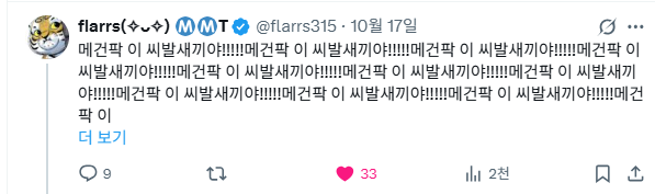 드디어 <a href="/MMTFinance/">MomentumⓂ️Ⓜ️T</a> 팀플 종료까지 2시간 전!!
과연 저희 팀은 <a href="/buidlpad/">Buidlpad</a> 할당을 받을 수 있을 것인가

절대로 <a href="/buidlpad/">Buidlpad</a> 태그 빠뜨려서 게시글 하나 부족해서 지금 쓰는거 아님...

아니? 사실 맞음...

무케님이 빠뜨렸다길래 댓글로 조롱 열심히 했는데 나조차도 게으르고 멍청했구나...

요즘