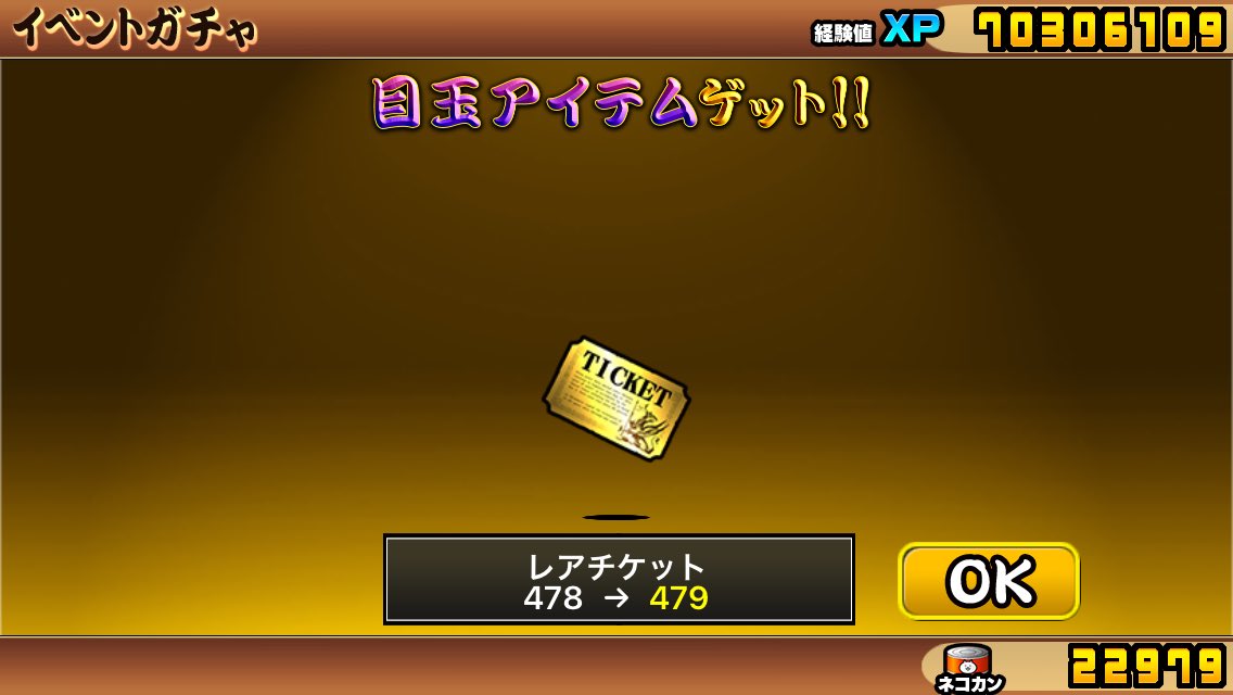 いただきニャンコ　背景をゴールドに変更　一部修正 いただきニャンコ 背景をゴールドに変更 一部修正 にゃんこ