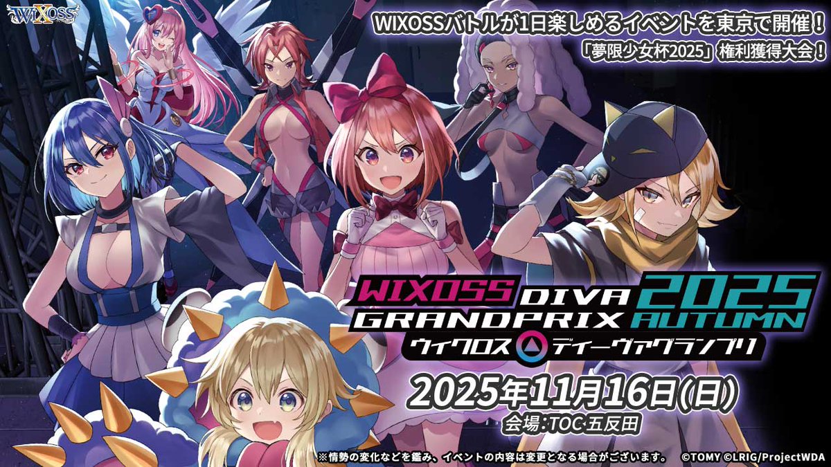 WIXOSS【公式】 (@wixoss_TCG) / X