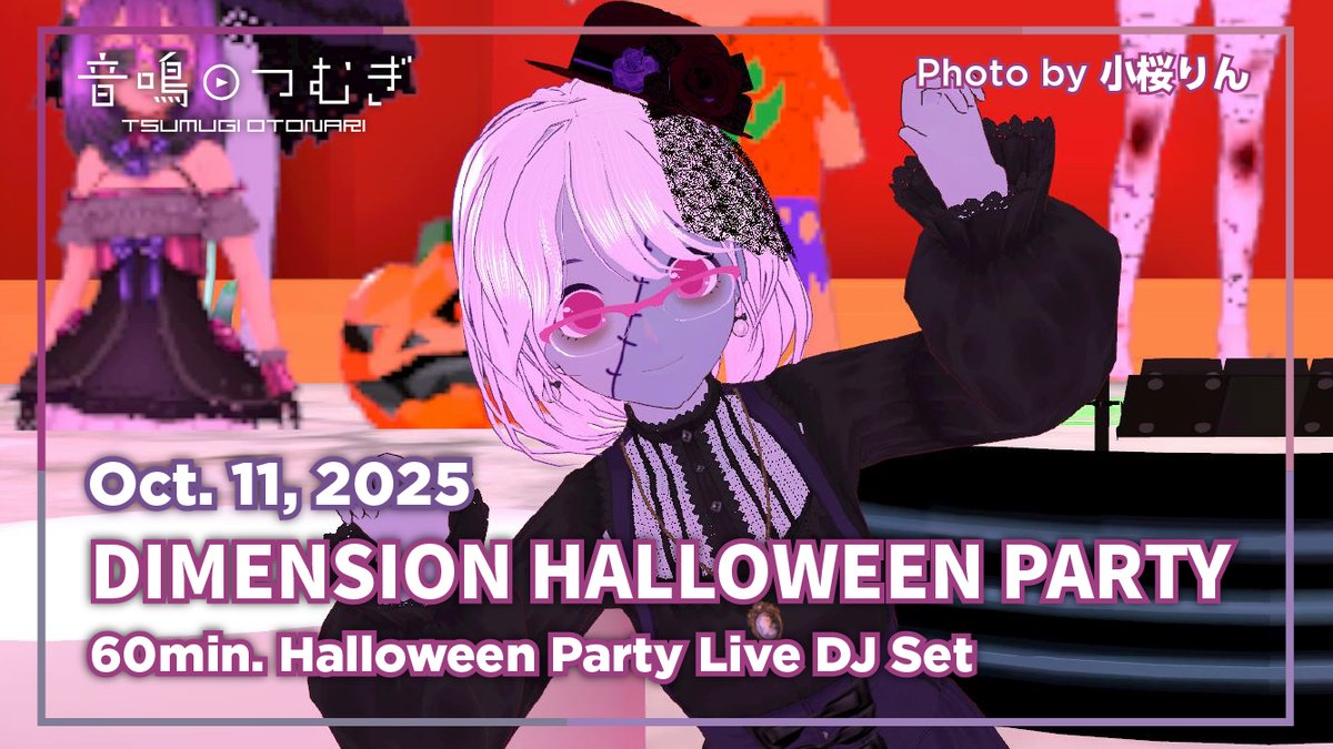 dj_tsumugi's tweet image. 【New!】10月11日clusterで開催された「DIMENTION HALLOWEEN PARTY」でのDJの模様をYouTubeにアップしました！
今回もハウスやテクノを中心にハロウィーンシーズンにぴったりの楽曲を60分のDJセットで！
ABBAから氷川きよしまで……ぜひお聴きください！

youtu.be/PWaq1pD18Ts

#clusterdimension