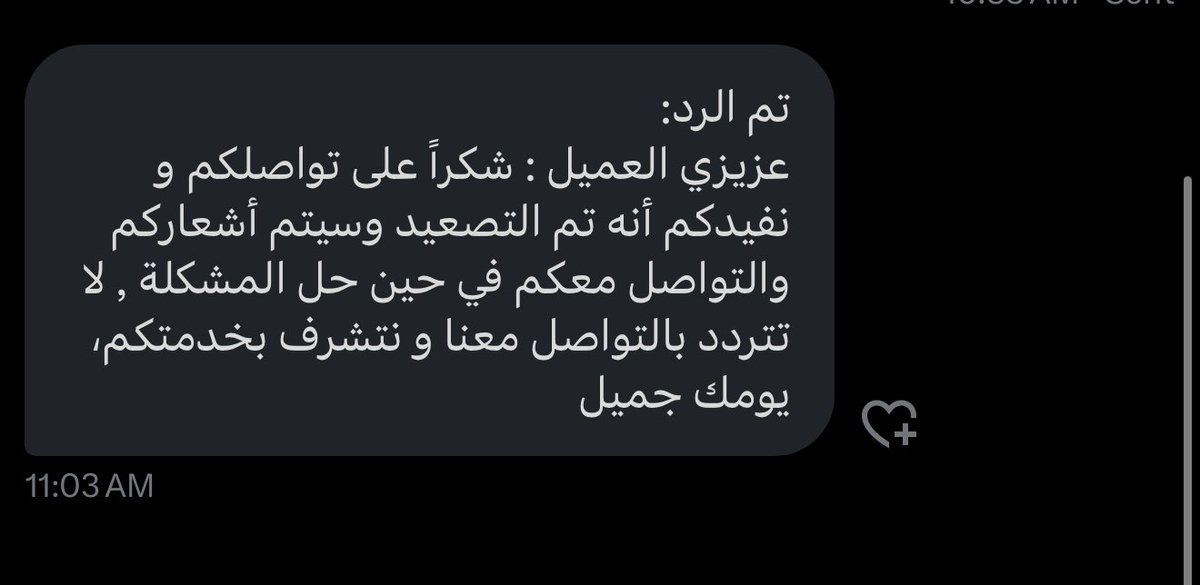 xfvv0's tweet photo. @alrajhibankcare نفس الرد اللي قاعد يجيني من 9 اكتوبر !!! https://t.co/GDM1k5aHuo