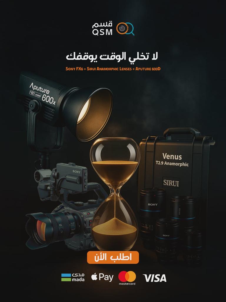 مستعجل وتحتاج معداتك الحين؟

لا تخلي الوقت يوقفك ⏱️ …
إحنا مجهزين لك كل شي قبل يفوتك الديدلاين!

كاميرات – عدسات – إضاءات – مايكات …
كل أدوات التصوير السينمائي متوفرة جاهزة الآن
📍 احجز واستلم فوراً – بدون انتظار!
.
.
#معدات_تصوير #تأجير_معدات #تصوير_احترافي #عدسات #كاميرات