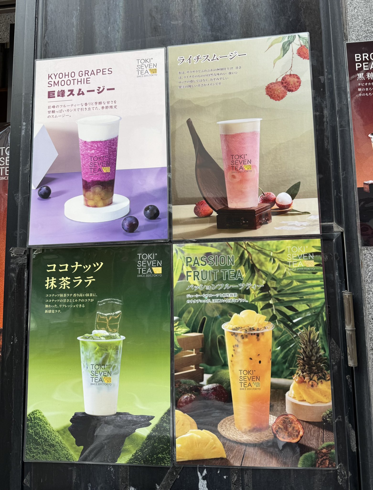 タピオカ - Search / X