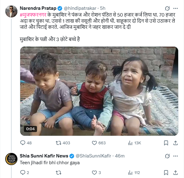 TeamSaath's tweet photo. Why are our mutuals following this disgusting Islamophobe @ShiaSunniKafir who has no empathy for innocent children? Unfollow him or we will have to unfollow you!
@RavalKs65948 @HuhVsWorld @SamKhasa_ @Ankitydv92 @Yogeshkherli @NidhiJi__ @RituRajIN
#TeamSATH🤝 https://t.co/1DEGLx5344