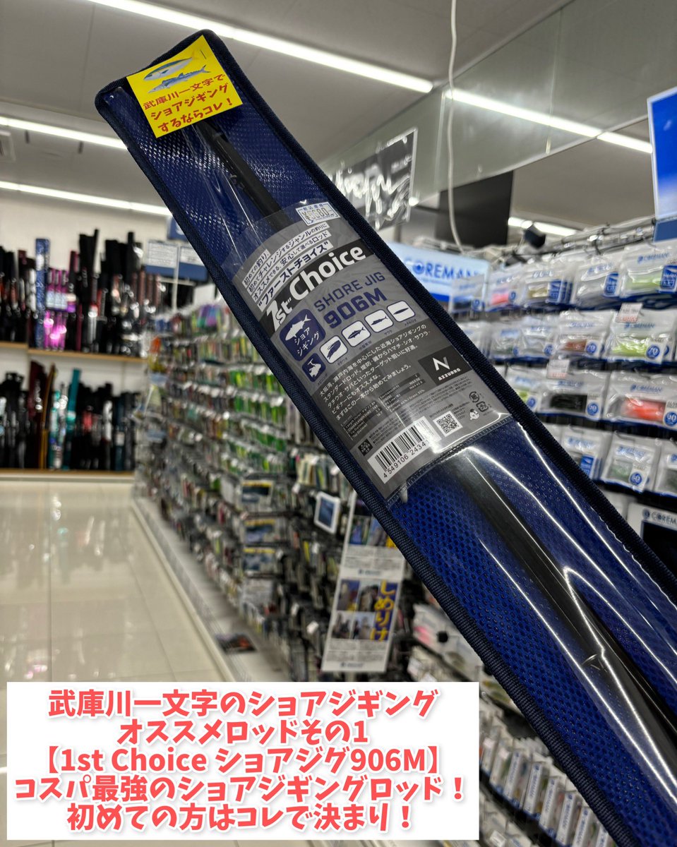 フィッシングマックス公式 on X