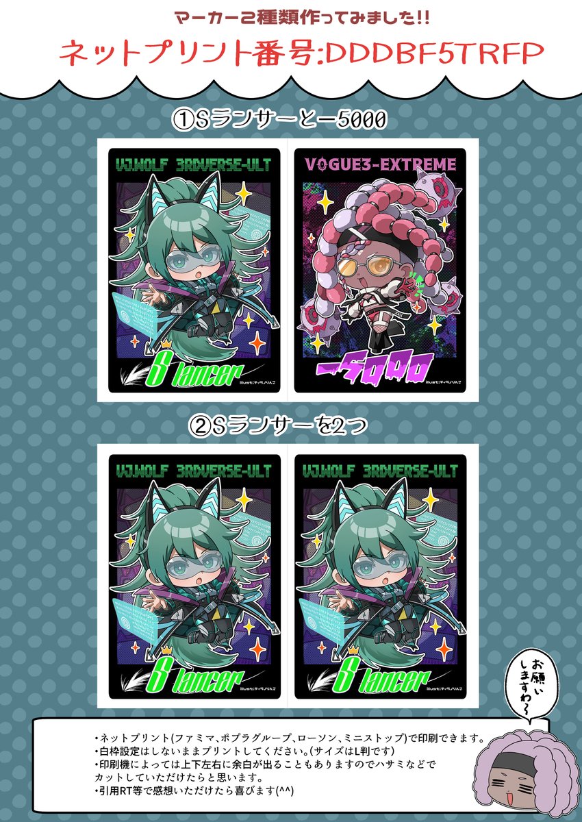 WOLFとムジカのマーカー、ネットプリントに登録しました！ぜひ印刷して使ってみてください～
ネップリ番号DDDBF5TRFP
10月30日14時まで印刷できます