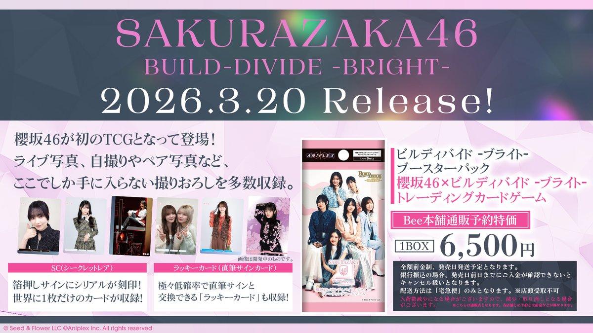 Bee本舗@トレカ通販店 on X