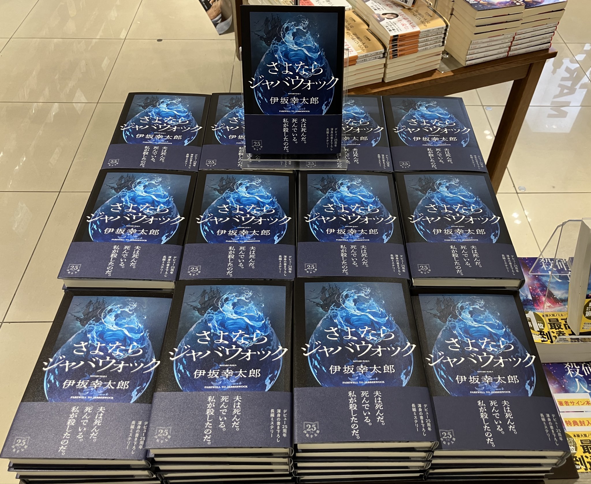 伊坂幸太郎 33冊セット 伊坂幸太郎 文庫本セット - メルカリ