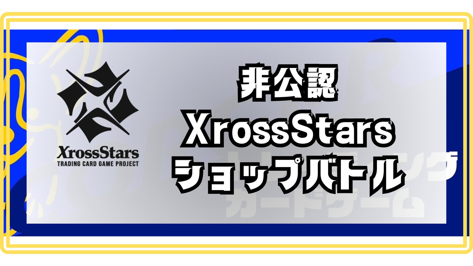 シノザキ＠TORECARDS (@Shinozaki_18) / X