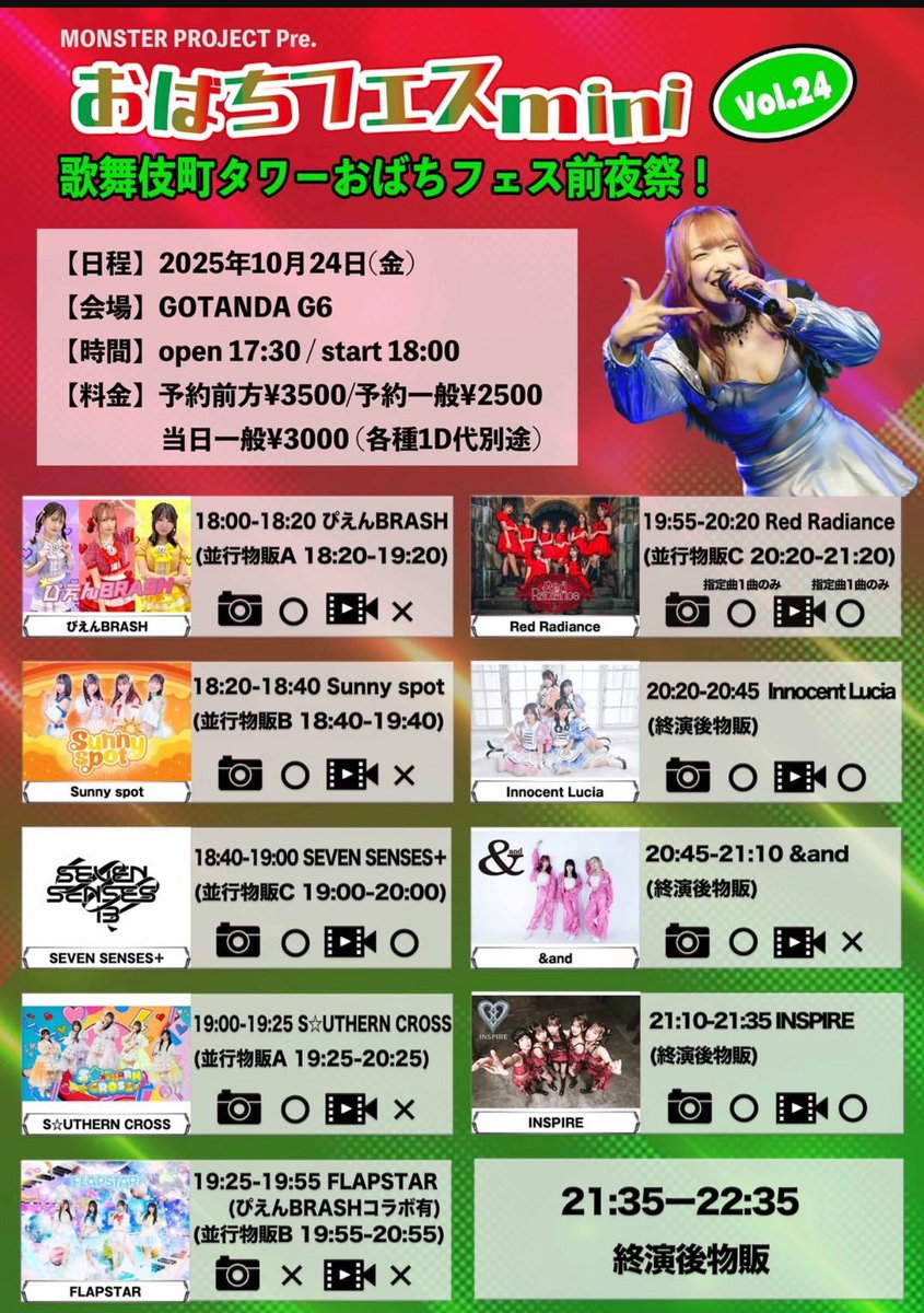 ASTRO リリイベ INSPIRE_official on X