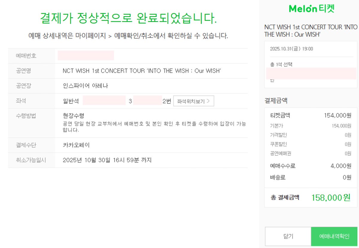 대리티켓팅 | 대리취켓팅 전문 tweet media