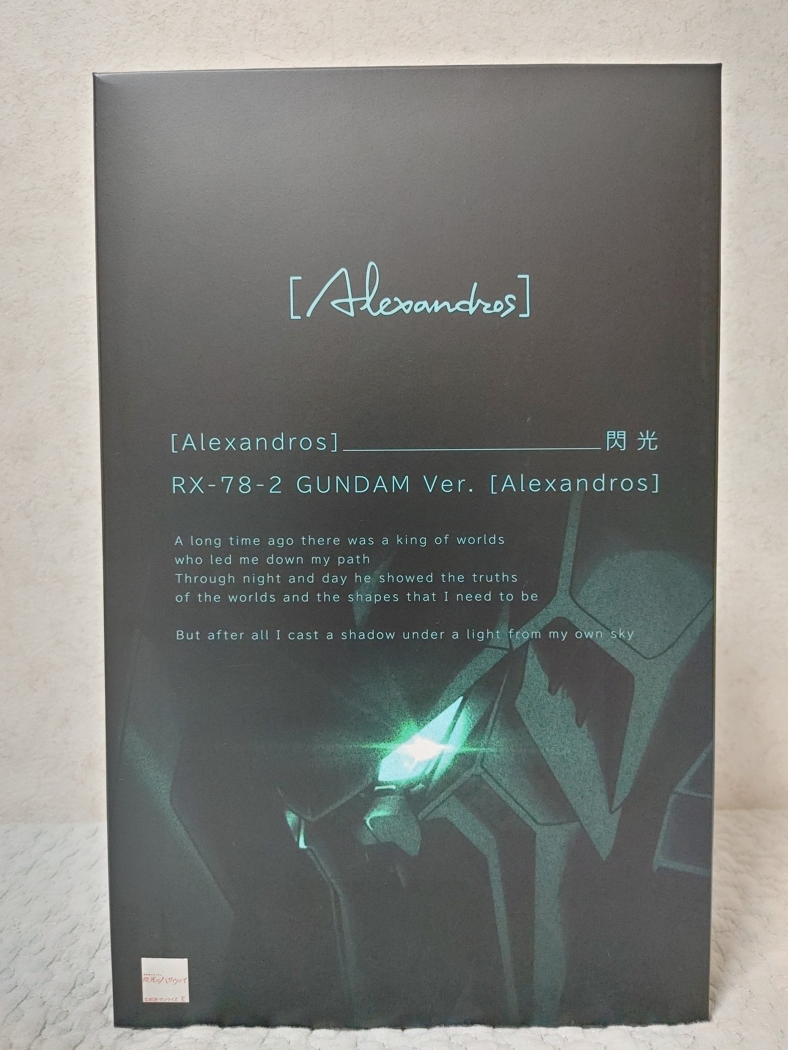 Alexandros 閃光 特典付 ガンプラ （CD＋ガンプラ＋ポスター） Amazon.co.jp: 閃光 (完全生産限定盤)(グッズ付): ミュージック