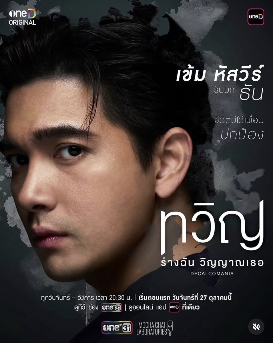 n_normal_'s tweet photo. มารอนายธันแล้วนะ 😎

#ทวิญPremiereEP1
Decalcomania Premiere https://t.co/tqANDe3xtB