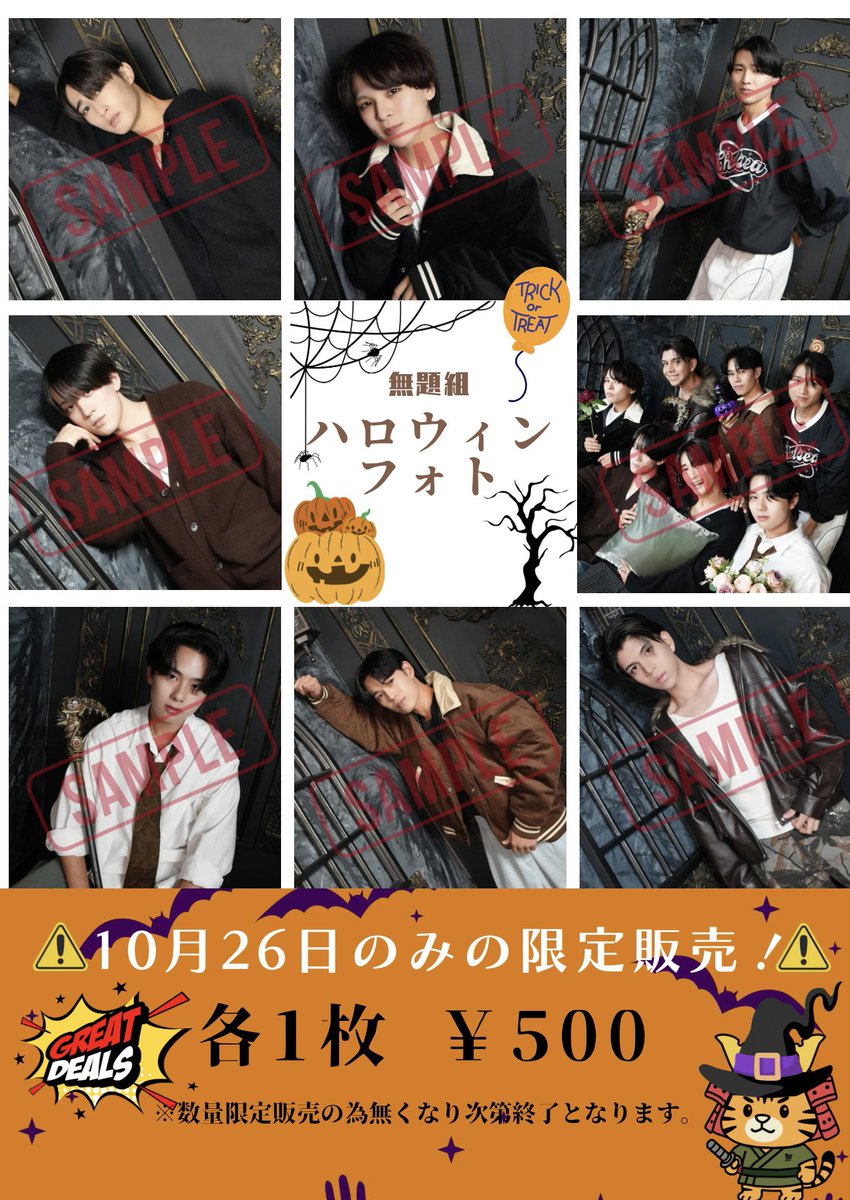 公式】無題組 (@mudaigumi_0325) / Posts / X