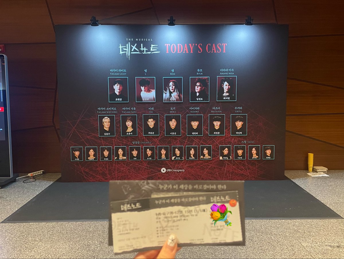 251014 데스노트 자첫 🍎