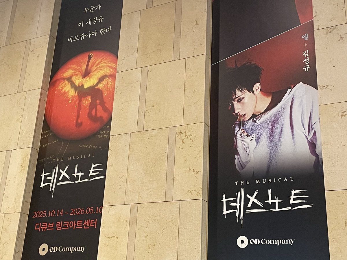 Sweetpearit's tweet photo. 251014 데스노트 자첫 🍎 https://t.co/7A98gWWjlo