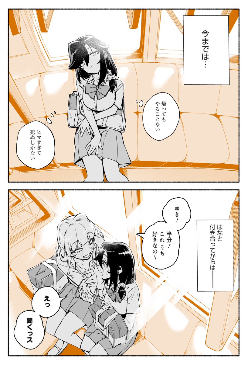 今日のセンパイ💕 9️⃣話目 (1/2)
#創作百合 