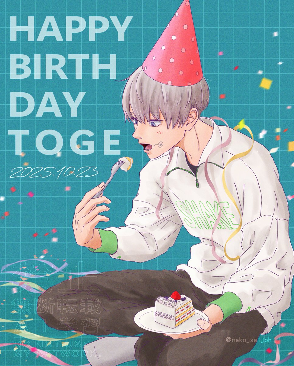 neko_seijoh's tweet photo. HAPPY BIRTHDAY‼🎂🎉
ずっと大好きです💚

#狗巻棘生誕祭2025
#狗巻棘誕生祭2025 https://t.co/OsWw2mjrLo