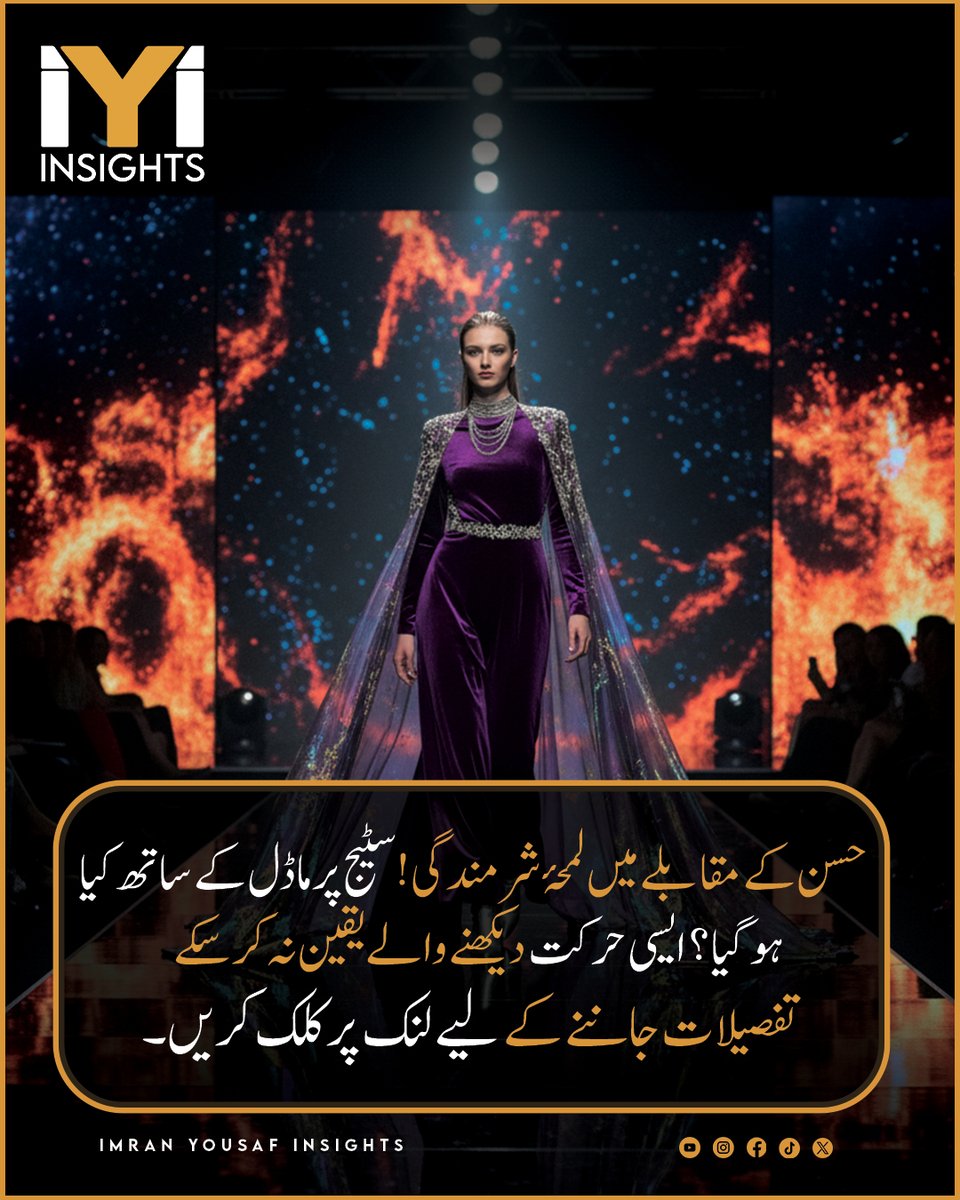 imraninsights1's tweet image. Read More: imranyousafinsights.com/in-beauty-page…

#BeautyPageant

#ModelMoment

#EmbarrassingMoment

#StageFail

#UnexpectedTurn

#PageantDrama

#ViralMoment

#SmileToShock

#StageOops

#TrendingNews