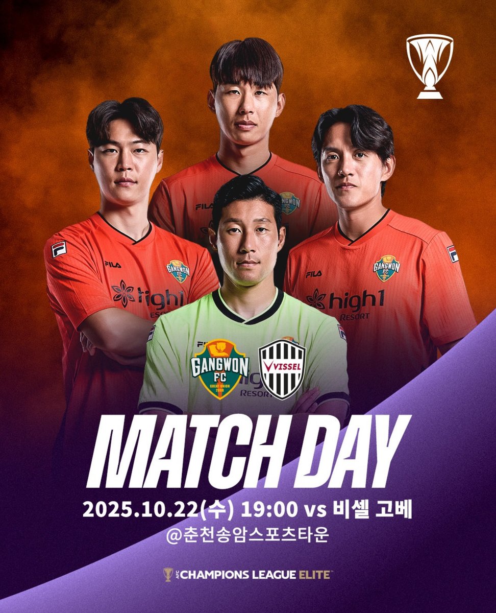강원FC 팬 응원