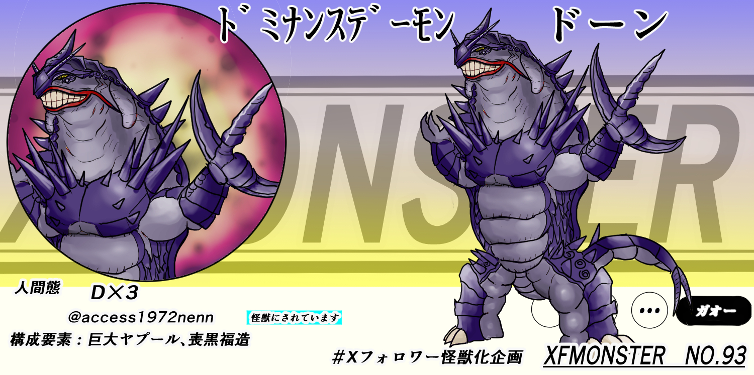 ❣️初代ヒーローと怪獣❣️ とろたま on X: 