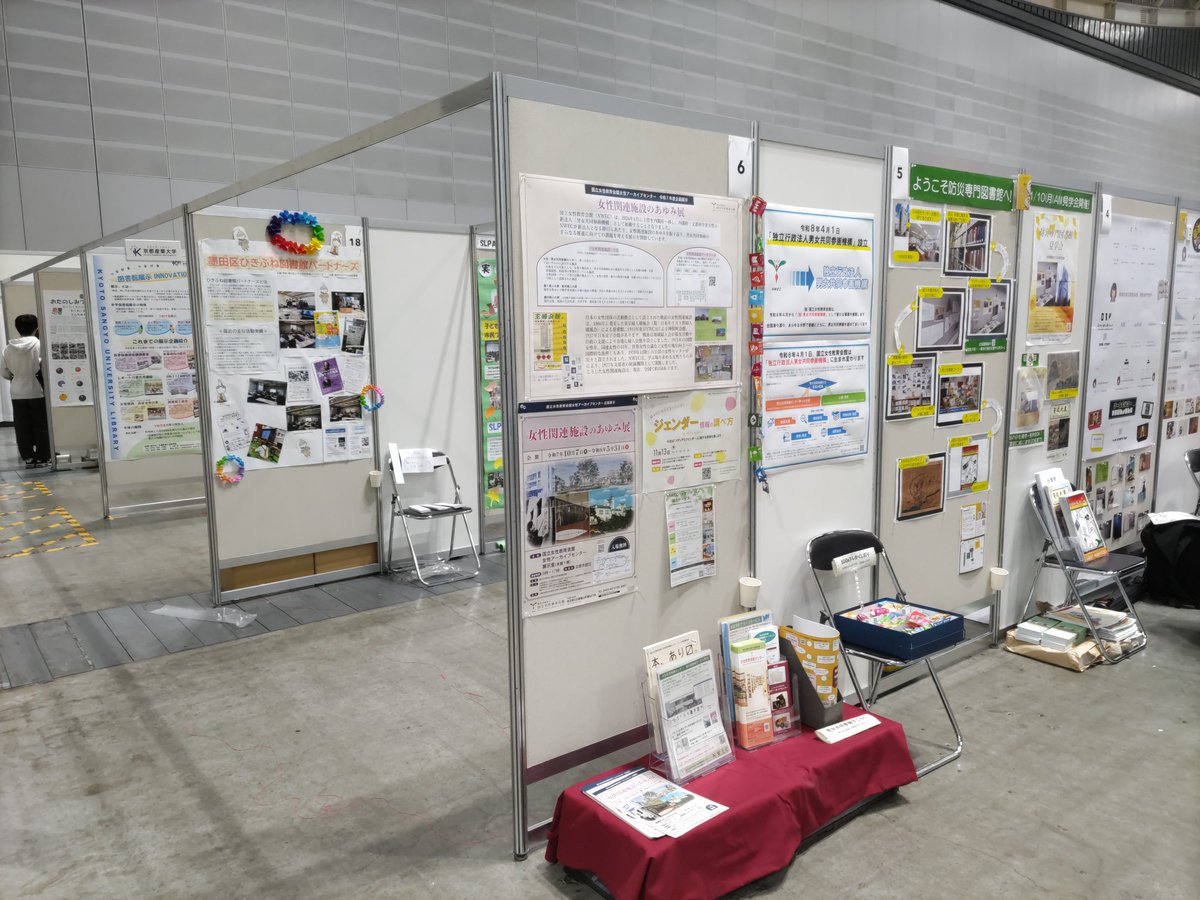 パシフィコ横浜にて開催中の #図書館総合展2025 で、#防災専門図書館 は、ポスターセッション(Ps05)に出展しています！ 
＊11月10日(月)開催の「防災専門図書館見学会」についてもご案内中！ 
図書館業界最大規模のイベントです。ぜひ足を運んでください（10月24日まで）。 
libraryfair.jp
