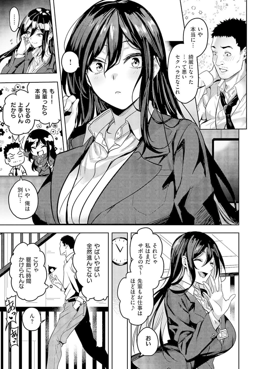 HeatherSim56944's tweet photo. あの地味だった同僚が美しく垢抜けた理由 https://t.co/W7pDQwTzuj
