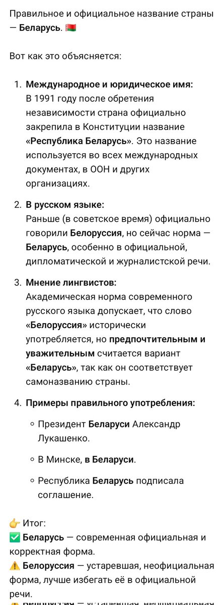 RohackiKon's tweet photo. @svtv_news Ебанаты узкие, вот вам даже чатГПТ https://t.co/y4AORuTDFF