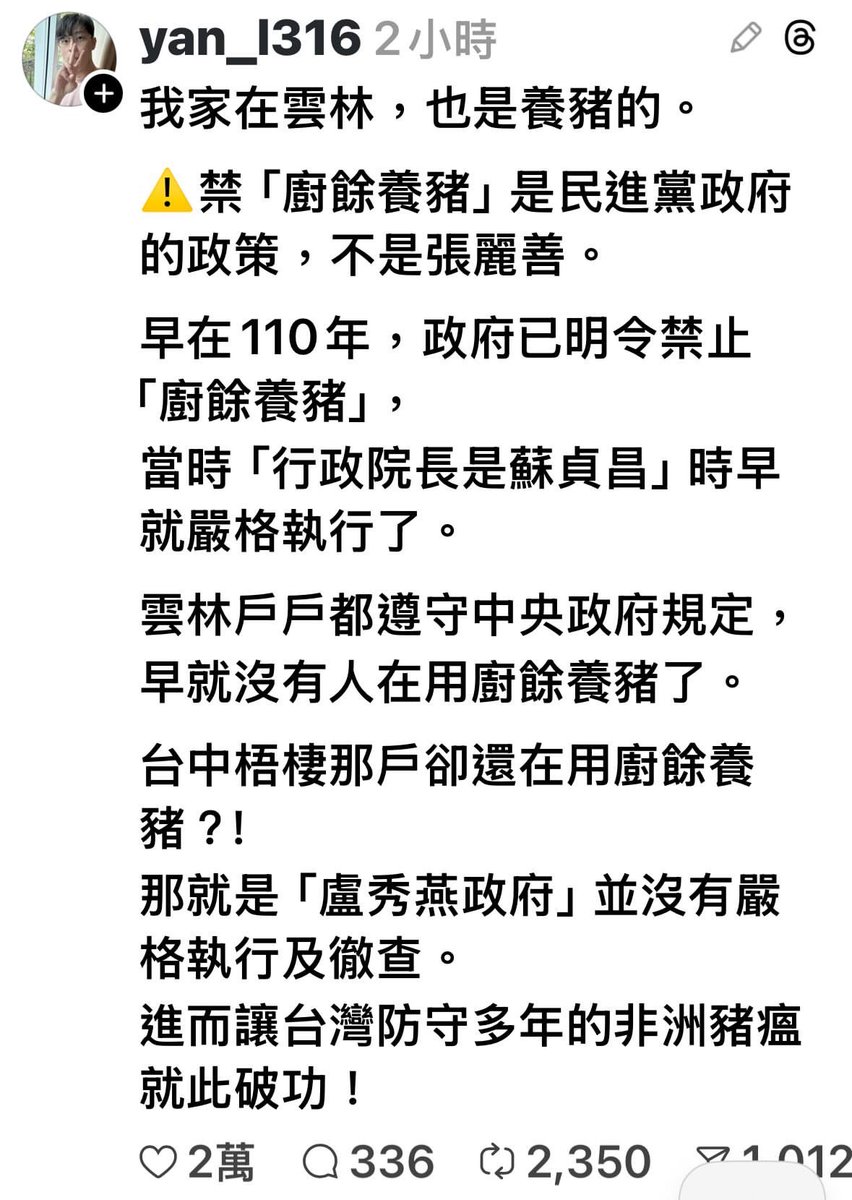 waynelin999's tweet photo. 再刪防疫預算啊

歪嘴黑面蔥：刪到有感😘

盧秀燕真的該下地獄。 https://t.co/pl3Pq3EDY7